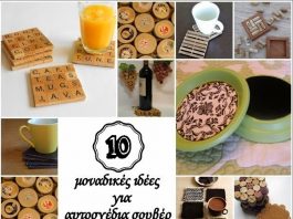 10+ απλά και όμορφα DIY σουβέρ που μπορείτε να φτιάξετε μόνοι σας