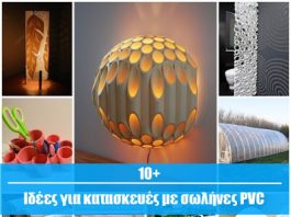 10 πρωτότυπες ιδέες για κατασκευές με σωλήνες PVC