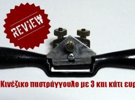 Review: Κινέζικο παστράγγουλο με 3 ευρώ! Πόσο κακό μπορεί να είναι; Κινέζικο παστράγγουλο