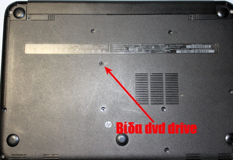 αλλαγή dvd drive