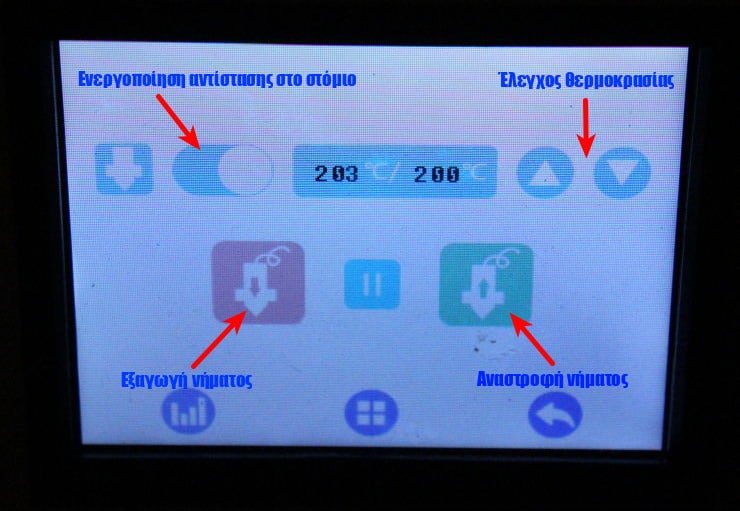 αλλαγή νήματος στον Geeetech E180