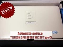 Review: Ρούτερ Telekom Speedport W724V Type Ci (από Cosmote) Speedport W724V Type Ci