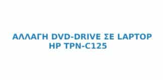 dvd drive hp tpn-c125