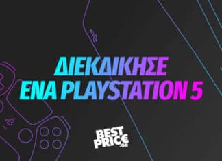 Giveaway Playstation από το bestprice συμμετέχοντας με κριτικές προϊόντων giveaway