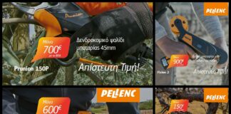 Προσφορά σε ψαλίδες και δετικό μπαταρίας από την Pellenc προσφορά pellenc
